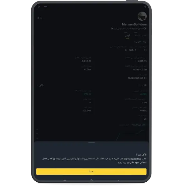 شباب الكريبتو في ليبيا